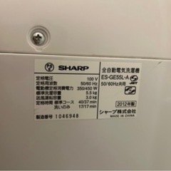 SHARP 洗濯機【生野区】の画像