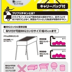 肉焼き　丸焼き　2セットの画像