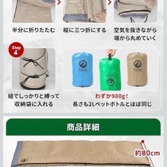 寝袋の画像