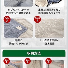 寝袋の画像
