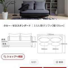 casacasa ソファ　2.5人掛けの画像