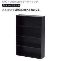 ※11/29まで受け取りできる方限定【本棚】の画像
