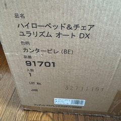 電動スイング　アップリカの画像