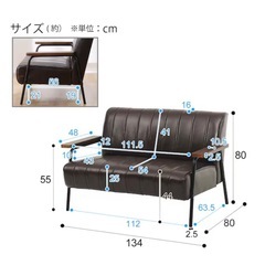 ニトリ　2人掛けソファ
の画像