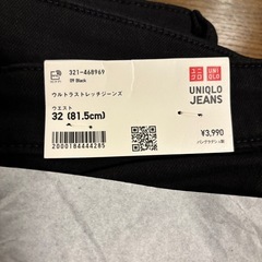 ユニクロ　ウルトラストレッチジーンズの画像