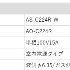 【⭐️2025年6月購入、ほぼ新品】nocria（富士通ゼネラル）　エアコン　6畳用　暖/冷/清潔(ノクリアクリーンシステム) の画像