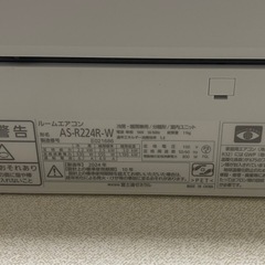 【⭐️2025年6月購入、ほぼ新品】nocria（富士通ゼネラル）　エアコン　6畳用　暖/冷/清潔(ノクリアクリーンシステム) の画像