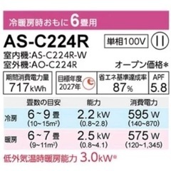 【⭐️2025年6月購入、ほぼ新品】nocria（富士通ゼネラル）　エアコン　6畳用　暖/冷/清潔(ノクリアクリーンシステム) の画像