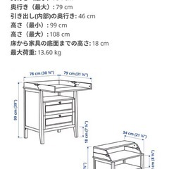無料IKEAオムツ交換台の画像