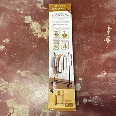 【新品未使用】ハンガーラック パイプハンガー 高さ調整可／キャスター付き／耐荷重15kgの画像