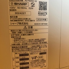 【値下げ交渉可能】SHARPプラズマクラスター・空気清浄機の画像
