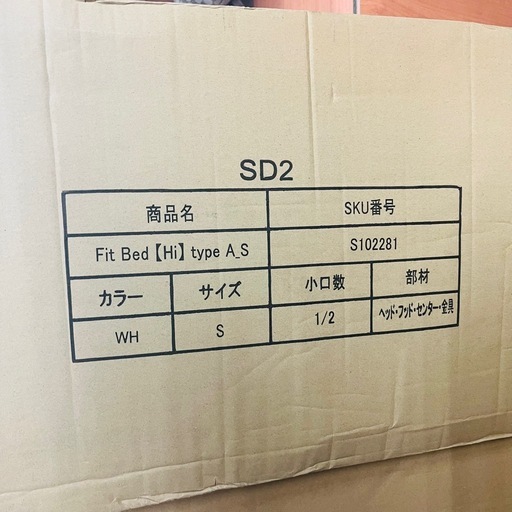 【激安】Fit Bed【Hi】typA-S シングルベット 新品