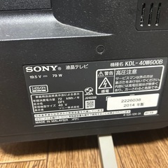 SONY BRAVIAスタンド付き2014年式の画像
