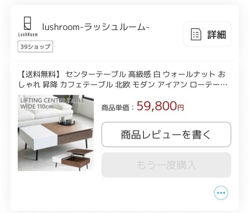 値下げ中】lushroom 昇降式テーブル 【公式通販】