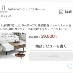 lushroom 昇降式テーブルの画像