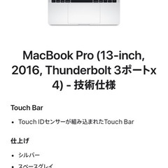 交渉ありmacbookpro2016  13 Touch Bar  i7 16gb 1TB  4Thunderbolt portの画像