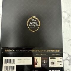 ツイステッドワンダーランドの画像