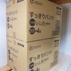 未使用　大人用　おむつ　KOYO　すっきりパンツ　うすL型　L~LL　20枚入　×　８点　＝　160枚まとめての画像