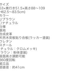 カウンターチェア　3個セット　傷アリの画像