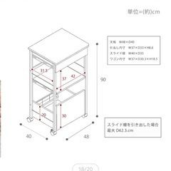 キッチン収納　 レンジラック　レンジ台　の画像