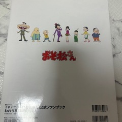 おそ松くんの画像