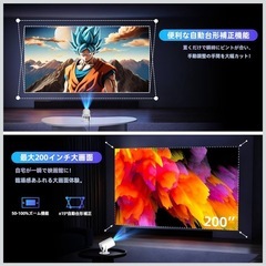 家庭用　プロジェクターの画像