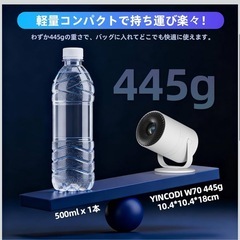 家庭用　プロジェクターの画像