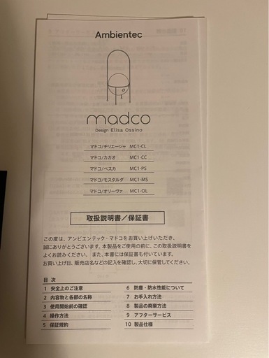 Ambientec madco Design Elisa Ossino マドコ　テーブルランプ
