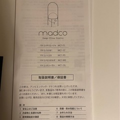 Ambientec madco Design Elisa Ossino マドコ　テーブルランプの画像