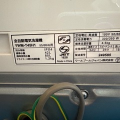 美品！！ヤマダセレクト洗濯機 YWM-T45H1の画像