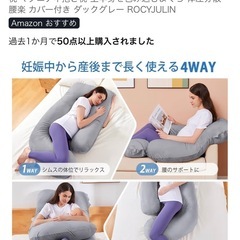 低反発　抱き枕の画像