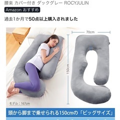 低反発　抱き枕の画像