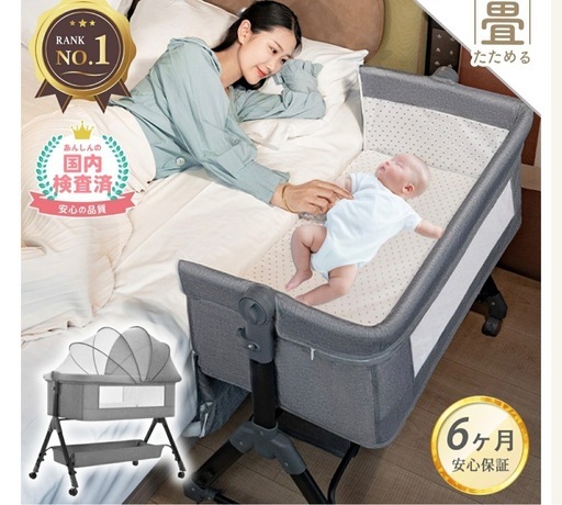 ベビーベッド