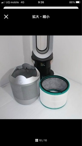 dyson ホット＆クール空気洗浄機能