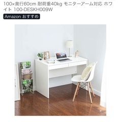 パソコンデスク 化粧 ドレッサー デスクワークの画像