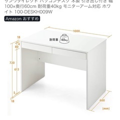 パソコンデスク 化粧 ドレッサー デスクワークの画像