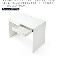 パソコンデスク 化粧 ドレッサー デスクワークの画像