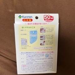 【未使用】カネソン　母乳バック50mlの画像