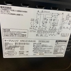 山善オーブンレンジKRC-016VW(B)の画像