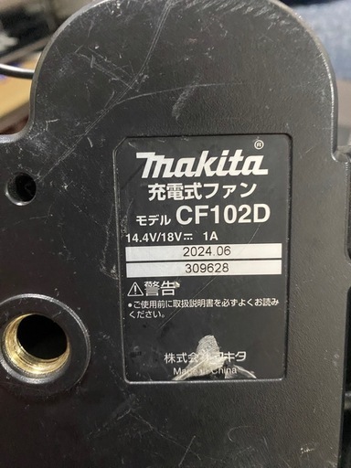 マキタ扇風機14〜18V