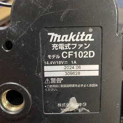 マキタ扇風機14〜18Vの画像