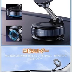 車載スマホホルダーの画像