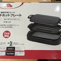 ホットプレートの画像