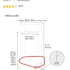 【ニトリ】洗濯機ラックの画像