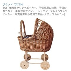 以前、パンパンチュチュ で購入した人形用ベビーカーの画像