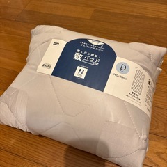 【新品未使用　ニトリ敷きパッドセット】の画像