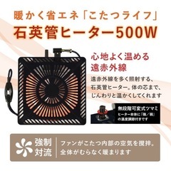 こたつ3点せっとセットの画像