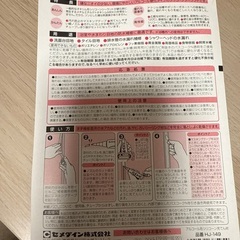 セメダイン防水シール　新品未使用品　オマケ付きの画像