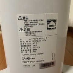 デロンギ　ヒーター　の画像