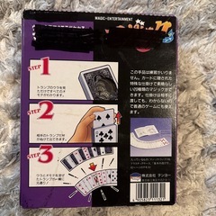 マジックトランプの画像